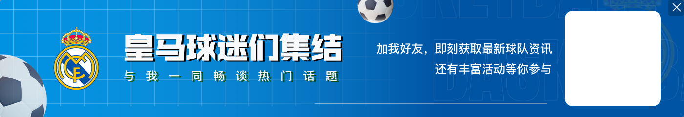 心系球队！正在养伤的维尼修斯在家里观看皇马vs利物浦💪