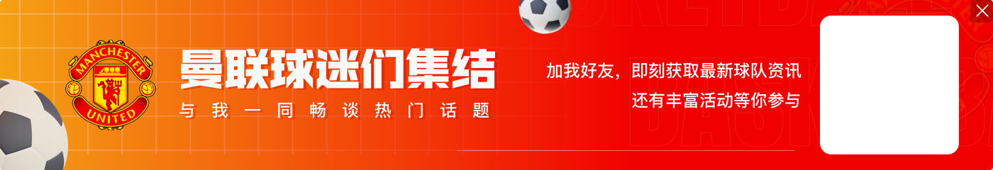 曼晚：曼联球员在施压方面一直有问题，阿莫林需要习惯这一点